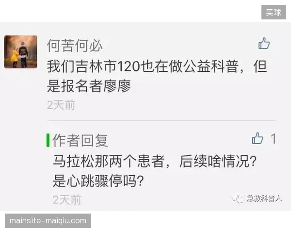 深圳马拉松引入动态院前急救数据链路,AED部署密度提升至每百米一台 深圳马拉松引入动态院前急救数据链路,AED部署密度提升至每百米一台
